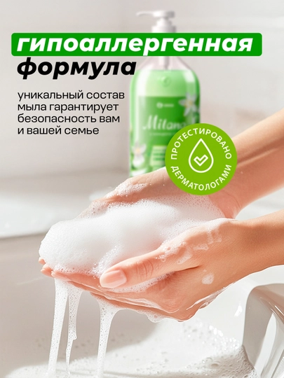 Средство для мытья кожи рук "Milana"  алоэ вера с дозатором (н по 1000мл)