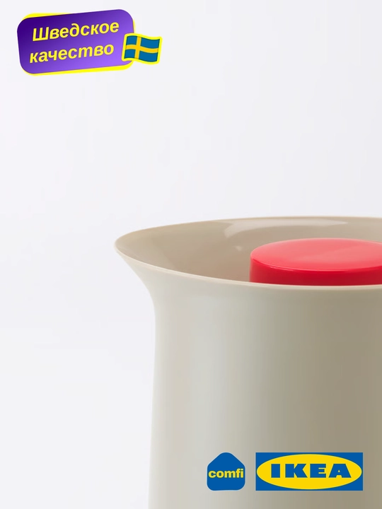IKEA термос Behovd, 1 литр, термос-чайник