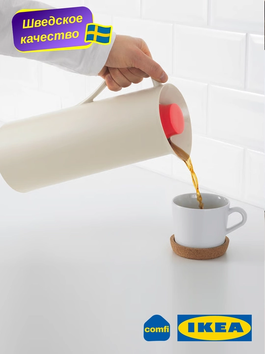 IKEA термос Behovd, 1 литр, термос-чайник