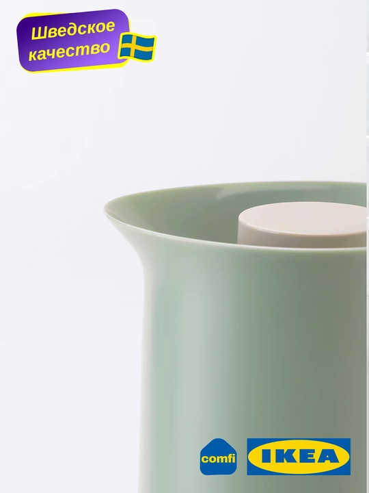 IKEA термос Behovd, 1 литр, термос-чайник