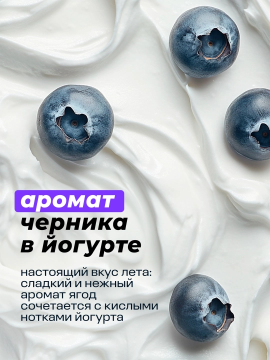 "Milana chernika yogurt" namlantiruvchi krem-sovuni, flakon 500 ml
