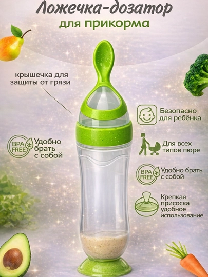 Бутылочка с ложкой, для удобного и легкого кормления младенцев, бутылка силиконовая — BABYBY-QOSHIQBUT-ЗЕЛЕН
