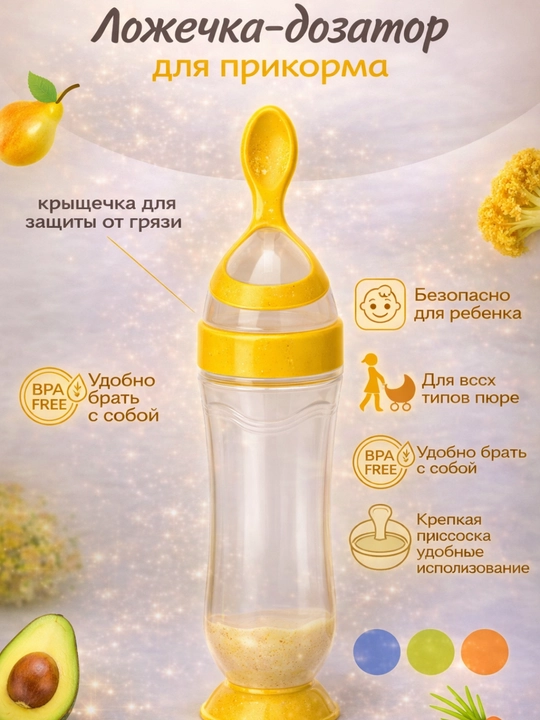 Бутылочка с ложкой, для удобного и легкого кормления младенцев, бутылка силиконовая - 