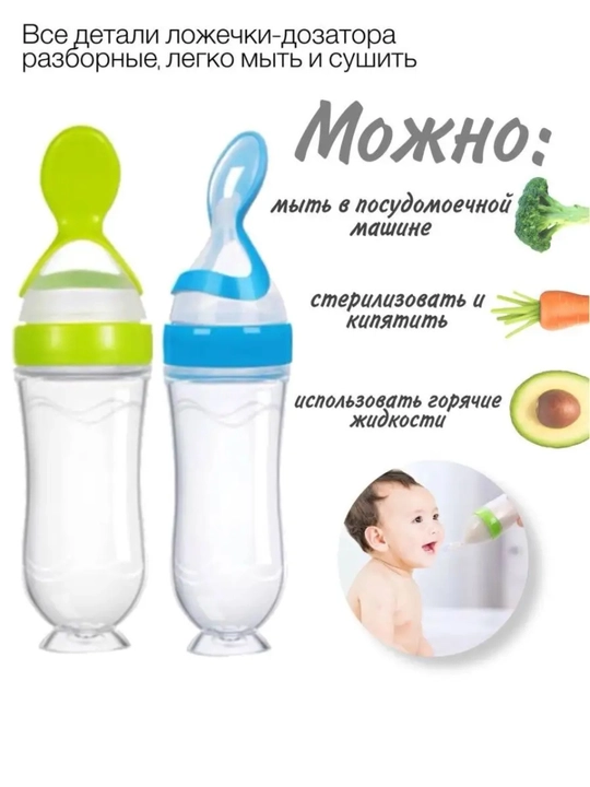 Chaqaloqlarni qulay va oson ovqatlantirish uchun qoshiqli butilka, silikon butilka