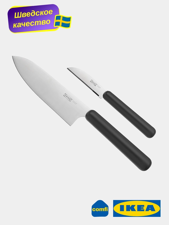 IKEA oshxona pichoqlar to'plami Fordubbla, 2-ta pichoq, universal oshxona pichog'i - 