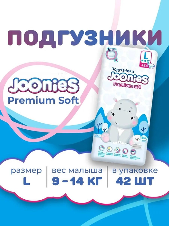 Joonies PremiumSoft tagliklarini probniklari.Sinab ko‘rish uchun 5 dona tagliklar