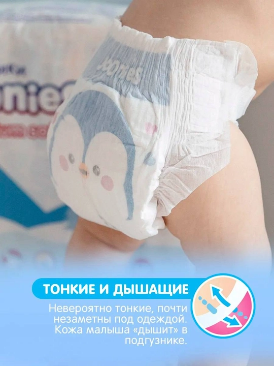 Joonies PremiumSoft tagliklarini probniklari.Sinab ko‘rish uchun 5 dona tagliklar