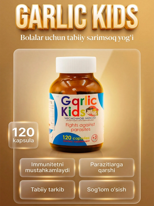Garlic Kids -  очищают организм 450мг\120 шт