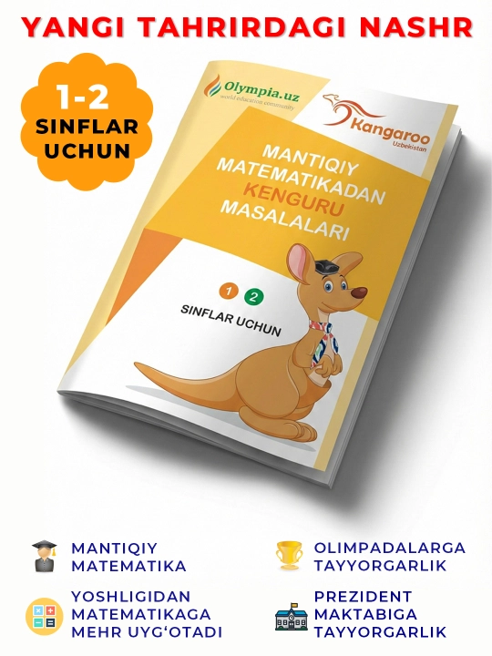 Книга, Кенгуру по логической математике, для 1-2 класса, на узбекском языке - 