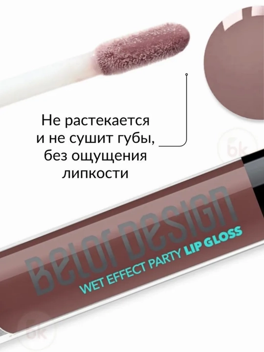 "Nam lablar" effektiga ega Belor Design PARTY lablar uchun yaltiroqlik