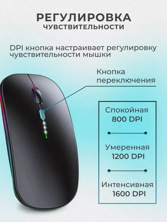 Simsiz kompyuter sichqonchasi, RGB yorug'lik bilan,
