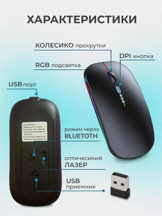Simsiz kompyuter sichqonchasi, RGB yorug'lik bilan,