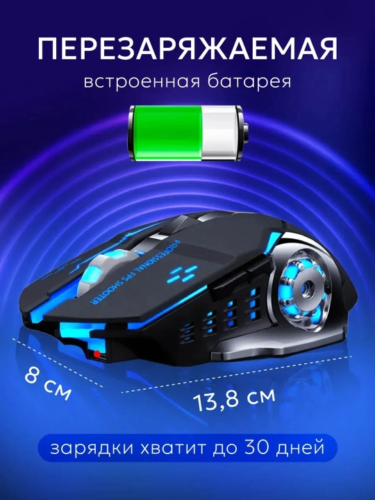 Simsiz kompyuter sichqonchasi, RGB yorug'lik bilan,