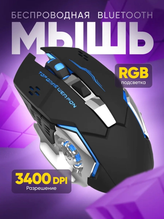 Simsiz kompyuter sichqonchasi, RGB yorug'lik bilan, - 