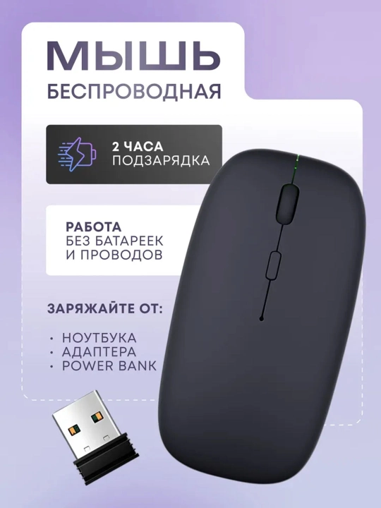 Simsiz kompyuter sichqonchasi, RGB yorug'lik bilan,