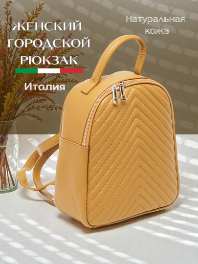 Рюкзак городской женский — VPELLE-РЮГСТЁГ-ГОРЧИЧ
