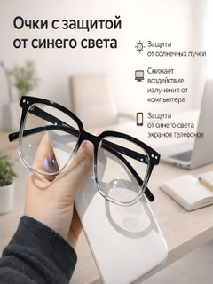 Черное стекло