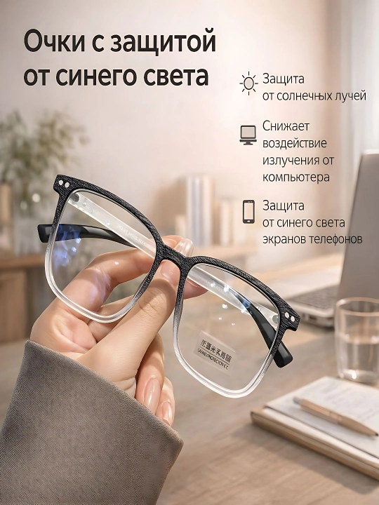 Очки для компьютера и телефона, защита от излучения, для женщин и мужчин - 