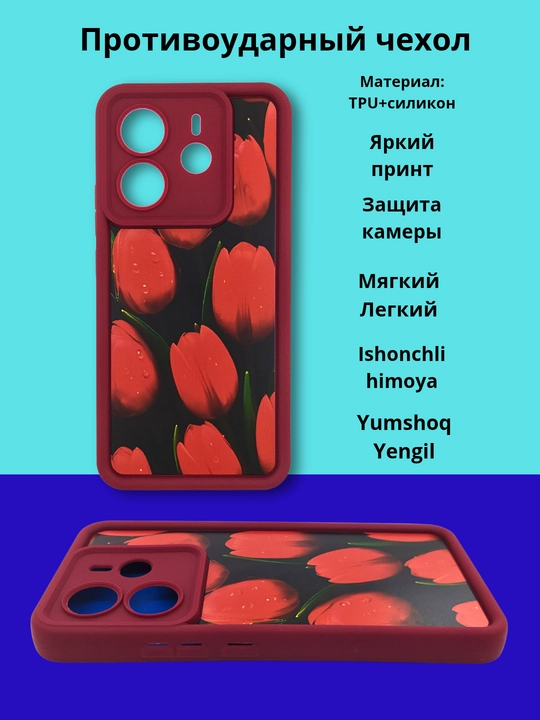 Чехлы  для смартфона Redmi Note 14 (4G-версия)