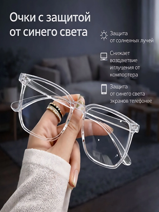Очки для компьютера и телефона, защита от излучения, для женщин и мужчин - 