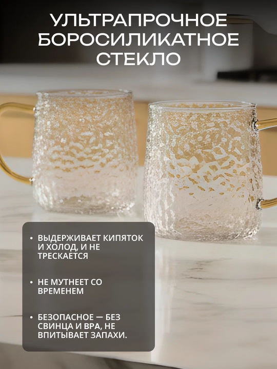 Набор чашек ARDESTO Dew, боросиликатное стекло, фактурный узор, прозрачные,4x35 мл,AR2635C