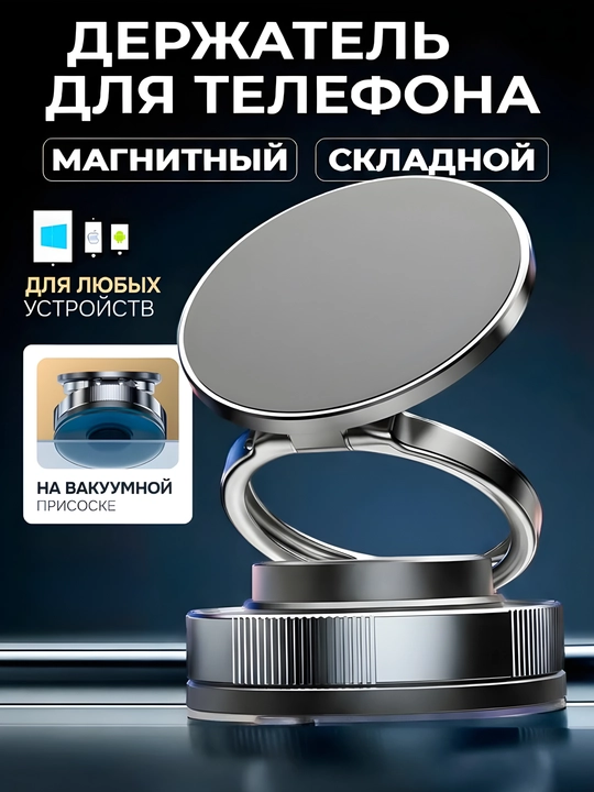 Avtomobil uchun universal telefon tutgichi