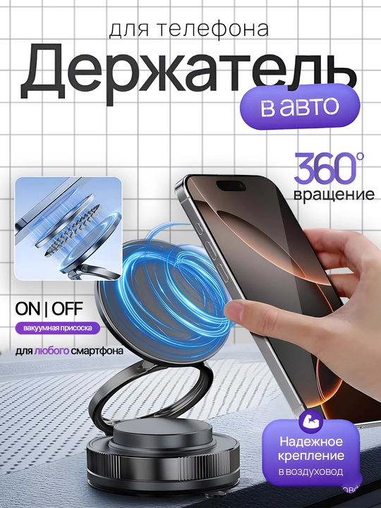 Avtomobil uchun universal telefon tutgichi
