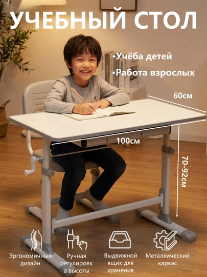 Детский учебный стол, парта, регулируемая по высоте, с ящиком, для детей и взрослых — MISSLS-HX2502-БЕЛЫЙ
