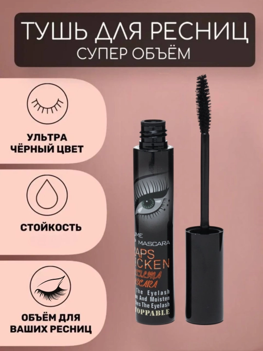 Kipriklar uchun tush