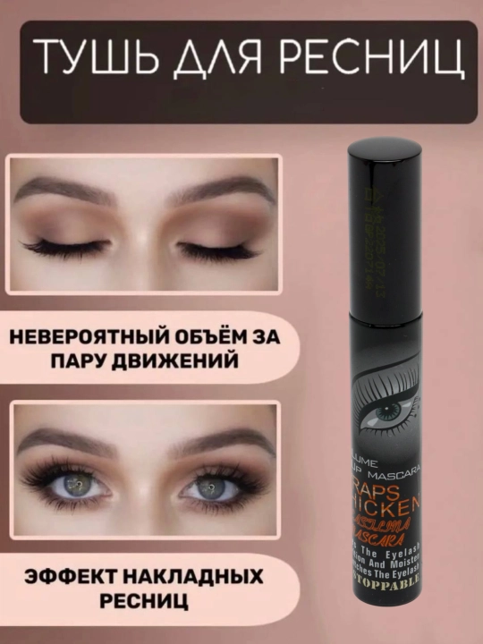 Kipriklar uchun tush
