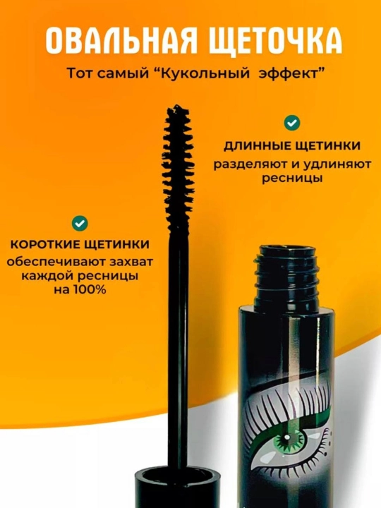 Kipriklar uchun tush