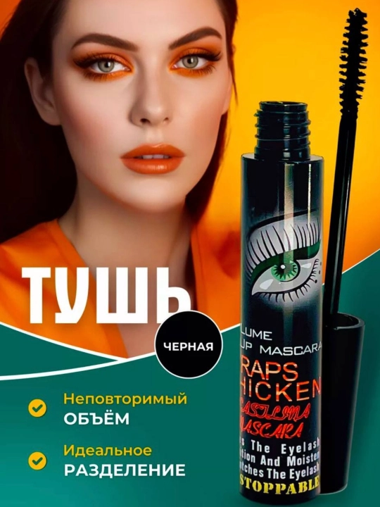 Kipriklar uchun tush - 