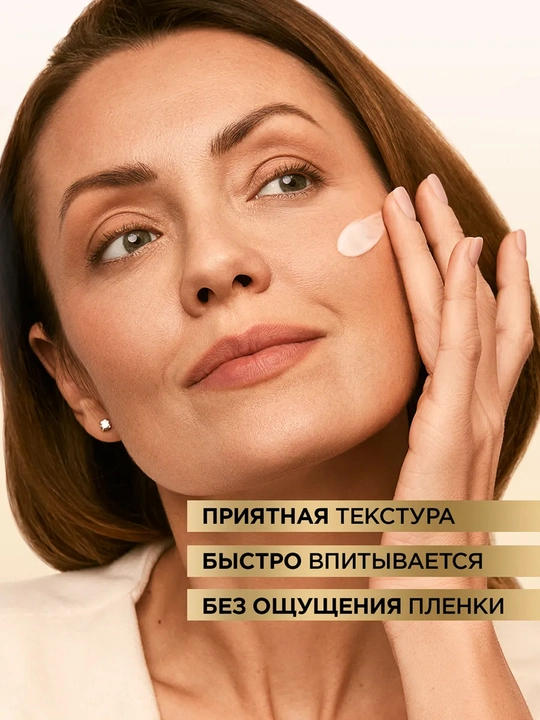 LOREAL, ekspert yoshi, ajinlarga qarshi krem, 35+, 45+, 55+, kunduzgi, 50 ml