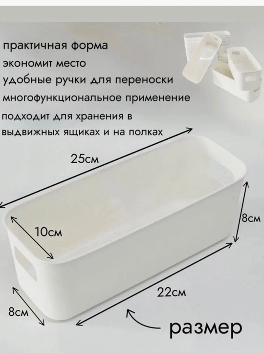 Органайзер, корзина для хранения косметики, продуктов, бытовой химии и мелочей