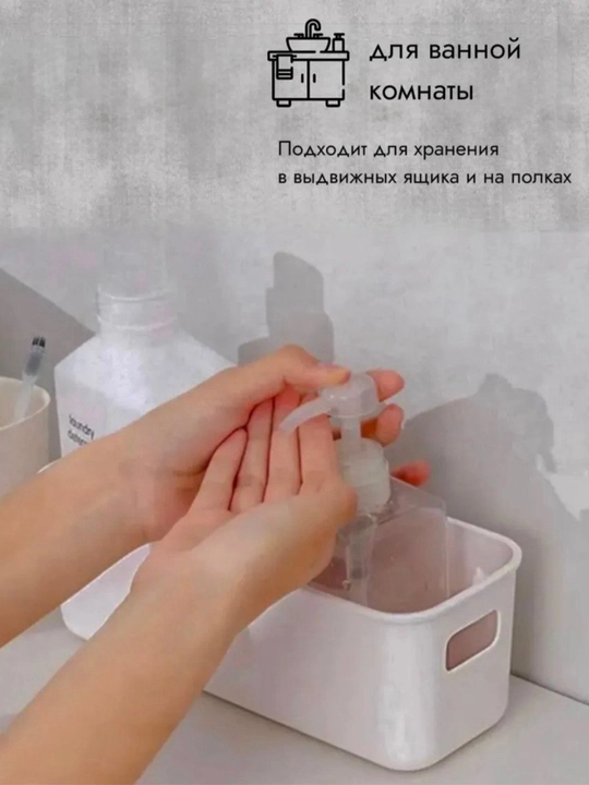 Органайзер, корзина для хранения косметики, продуктов, бытовой химии и мелочей