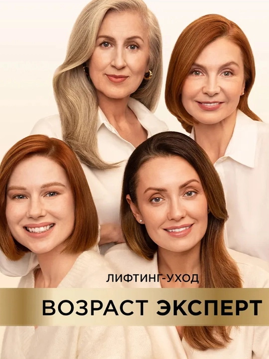 LOREAL, ekspert yoshi, ajinlarga qarshi krem, 35+, 45+, 55+, kunduzgi, 50 ml