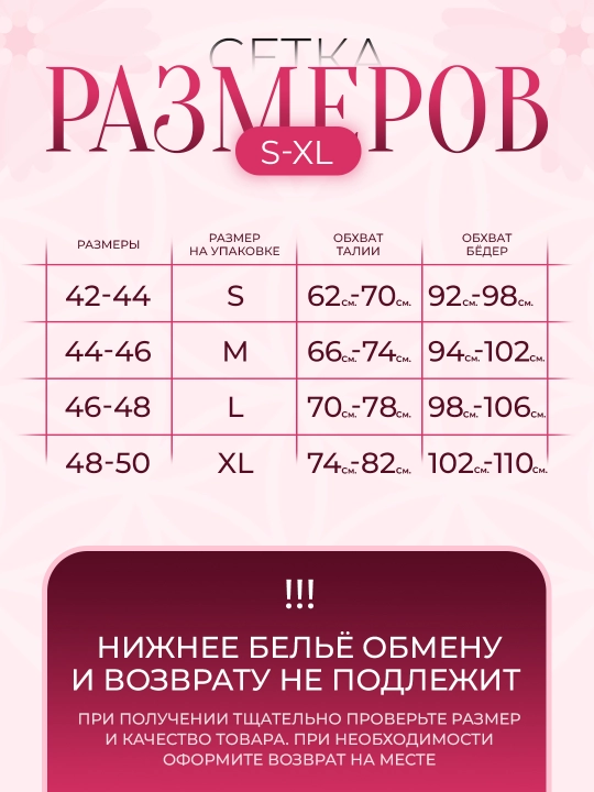 Ayollar ichki kiyimi, sliplar, stringlar, 5 donadan iborat to‘plam, paxtadan, sovg‘a qutisida