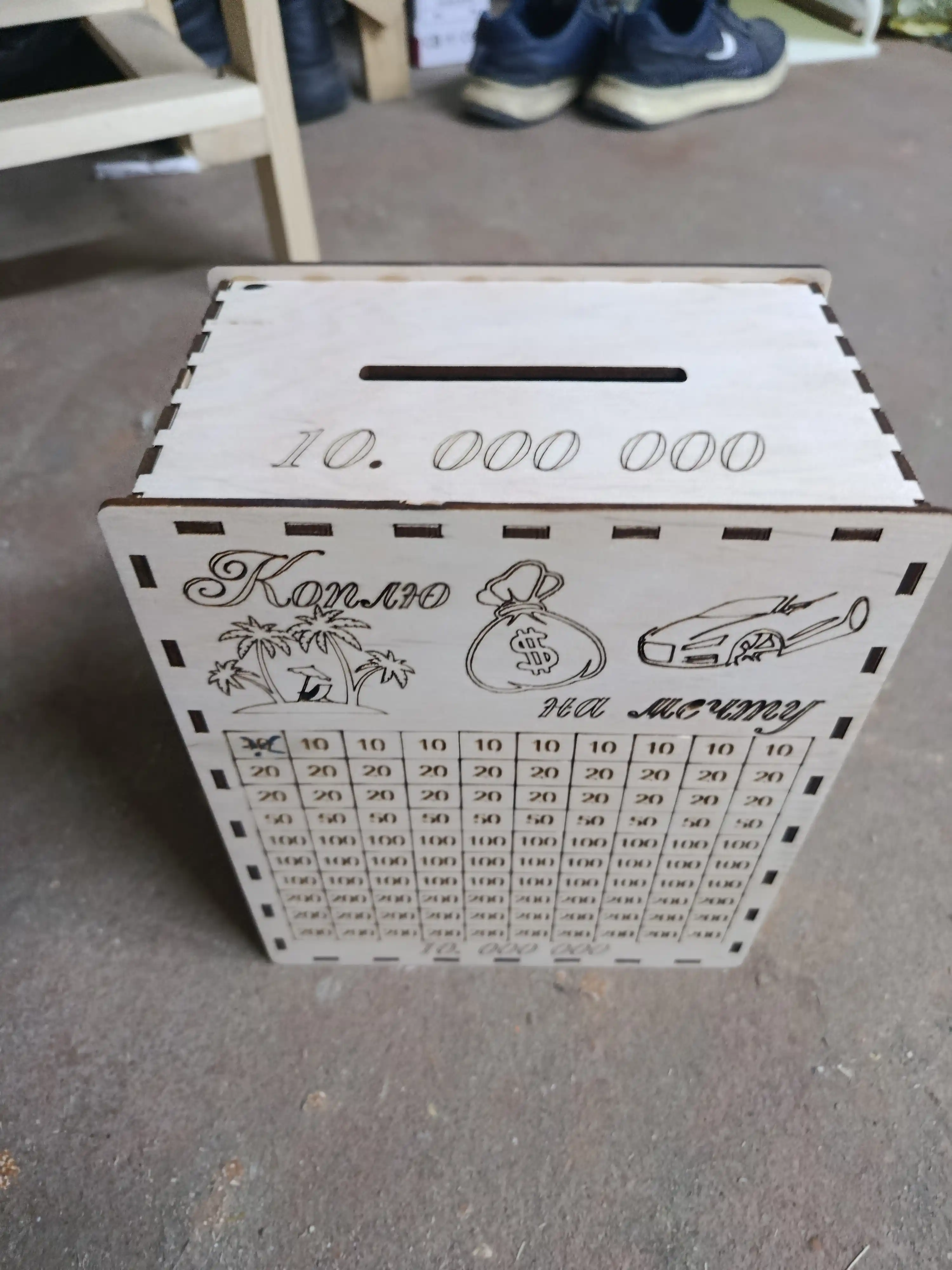 Копилка для денег 10 000 000