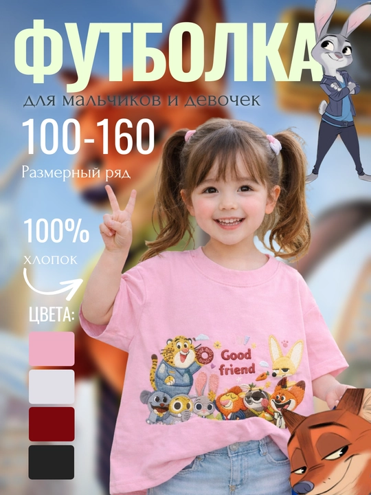 Детская футболка для мальчиков и девочек, 100% хлопок, с мультяшным принтом, 100–160