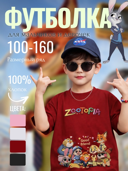 Детская футболка для мальчиков и девочек, 100% хлопок, с мультяшным принтом, 100–160