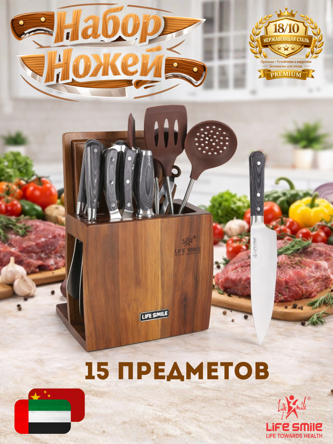 Life Smile oshxona pichoqlari to‘plami, 14 ta buyum, yog‘och stend, zanglamas po‘lat - 