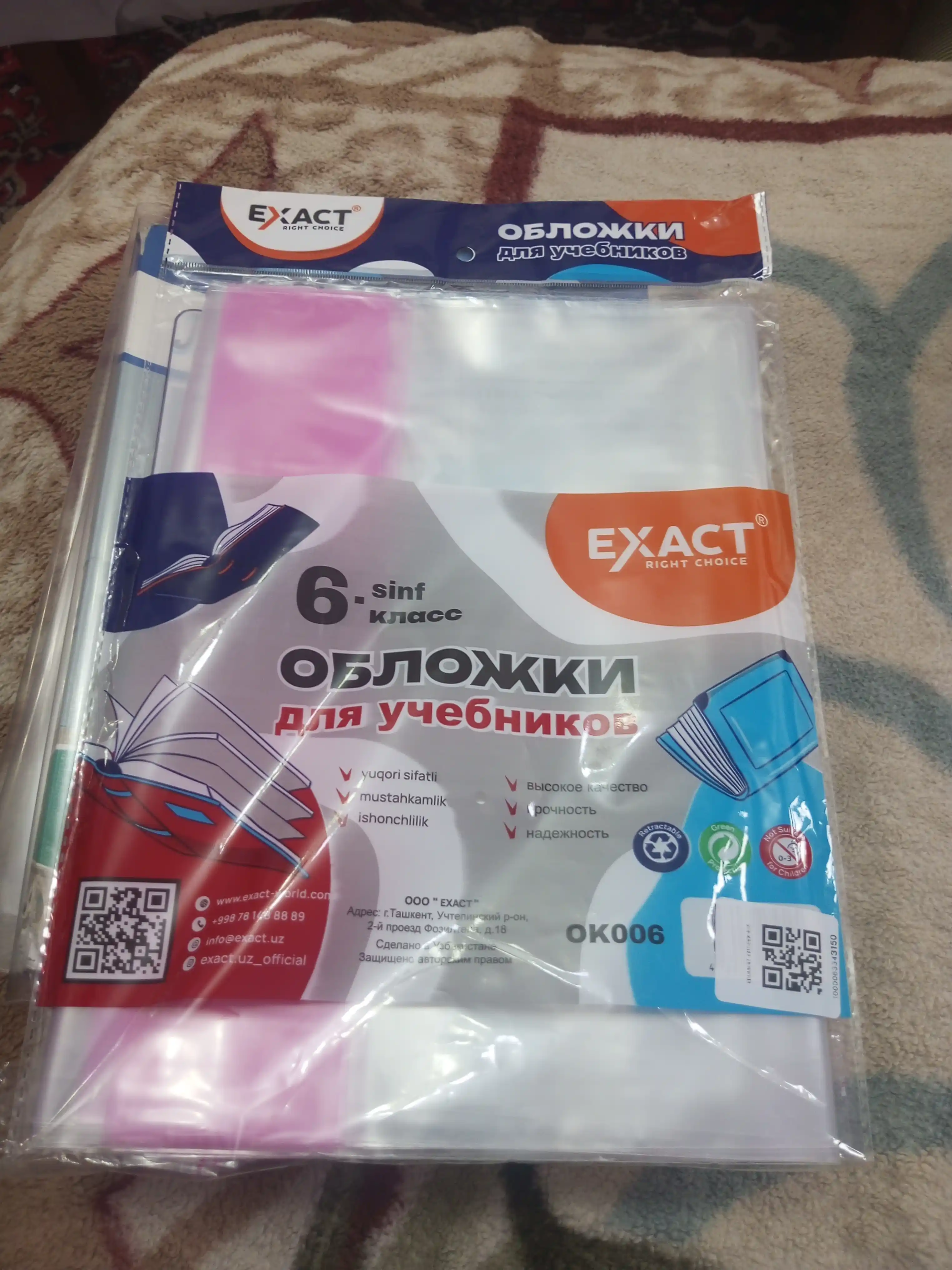 1-11 sinflar uchun Exact Kitob, Darslik muqovalari yaxshi sifatda(Oblojka)