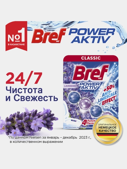 Hojatxona bloki Bref Lavanda, unitaz uchun, 50 g - 