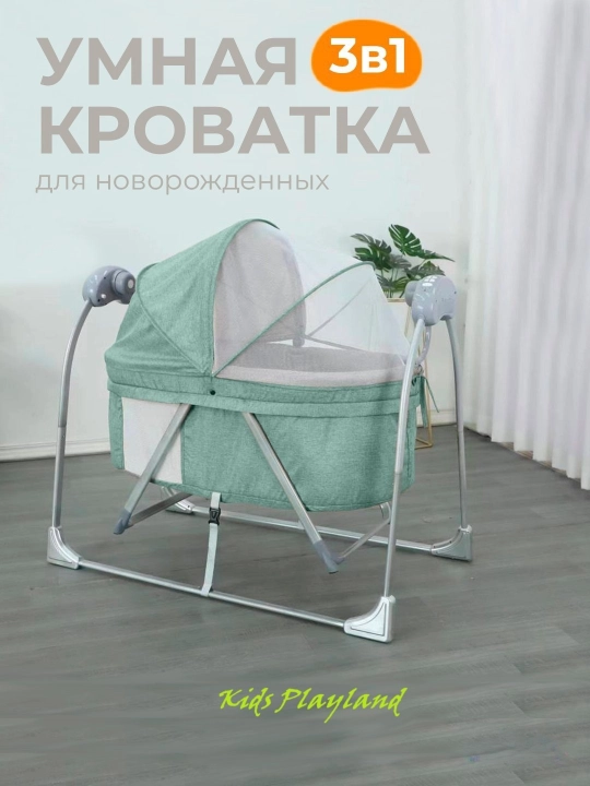 Детская умная кроватка с автоматическим укачиванием и музыкой, на пульте управления - 