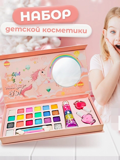 Набор детской декоративной косметики для девочки, для макияжа, лак, тени, помада, блеск