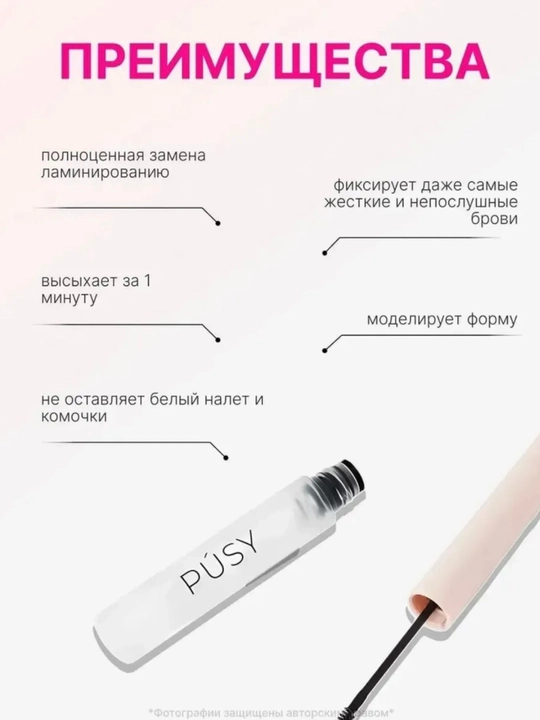 Гель-фиксатор для бровей – прозрачный, для укладки бровей