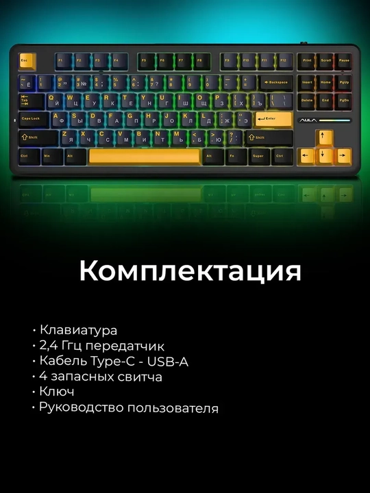 Mexanik gaming klaviatura AULA F87 PRO V2 8000Hz (87 tugma, Tri-Mode)