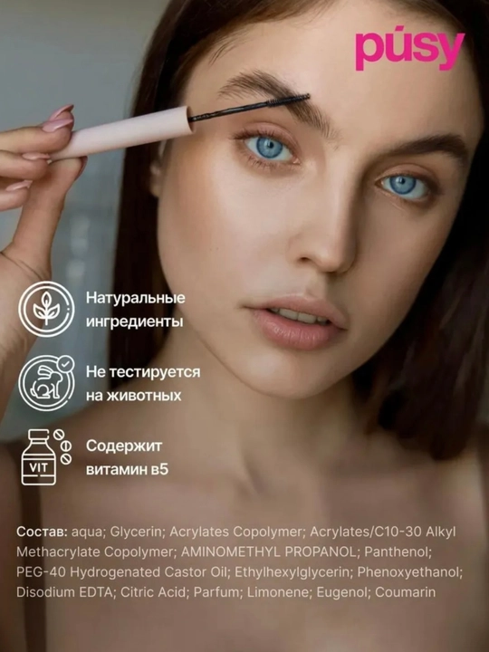 Гель-фиксатор для бровей – прозрачный, для укладки бровей