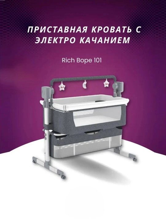 Умные детские электрические качели - 