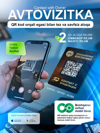 QR-стикер и мобильное приложение для быстрой связи с владельцем автомобиля — CONTACT-CAR-ТЕМНКОР